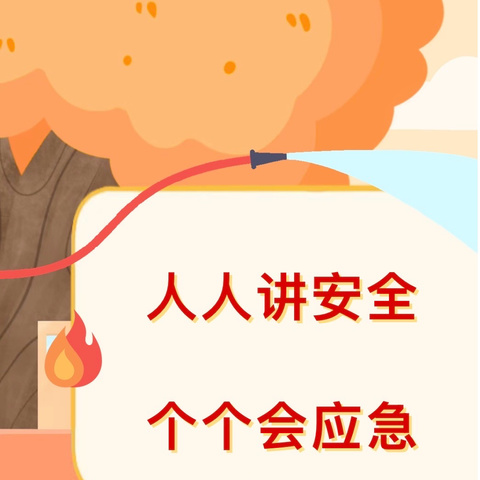 大新县桃城第一中学2025年安全教育科普暨防火灾防地震疏散演练活动