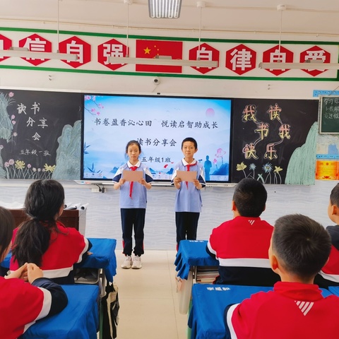 “书卷盈香沁心田  悦读启智助成长”——神木十中五年级 1 班读书分享活动