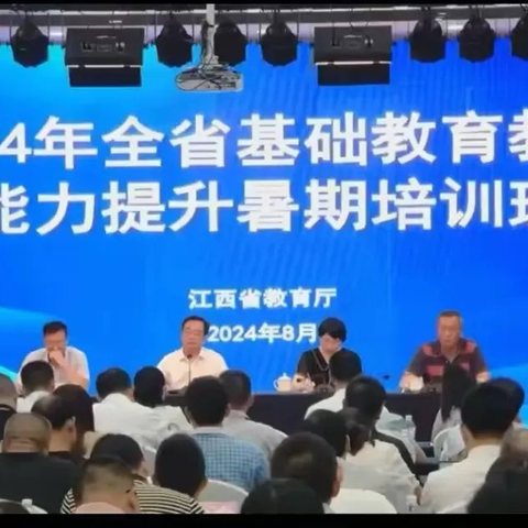 以“培”助长，蓄力前行——华坛山中学开展暑期教育教学能力提升线上培训活动