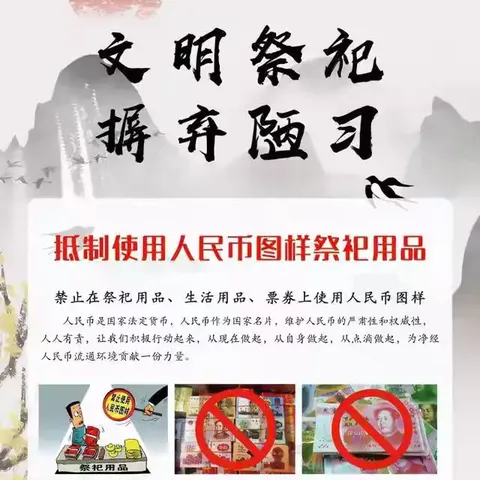 成都银行西安经开关于开展“打击非法使用人民币图样和非法买卖流通人民币”的宣传活动