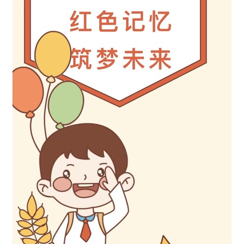 小街中心幼儿园2023-2024春季学期庆祝建党103周年暨大班毕业典礼活动