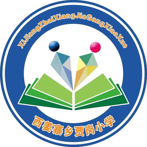 以查促教平时功，以导辅学成长益——西姜寨乡贾岗小学第二次常规检查纪实