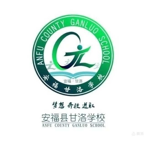 【知行教育】梦想启航 快乐成长－甘洛学校2024年秋季学期开学指南