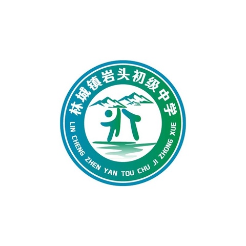 九年磨剑拼搏进取，百日竞渡旗开得胜—2024年岩头中学初三百日誓师大会