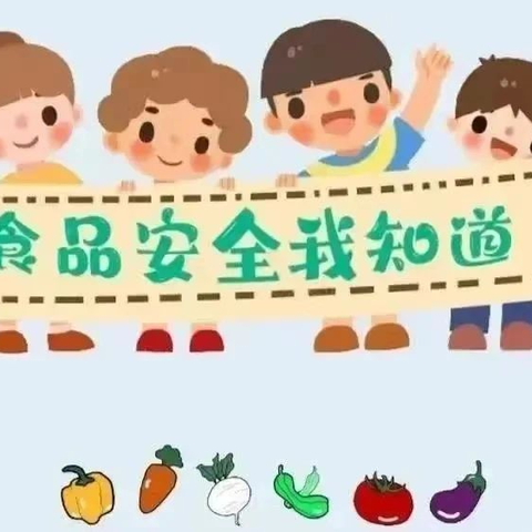 【知识】家长和学生要掌握的食品安全要点，你知道几个？