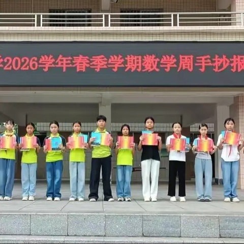 玩转数字乐园，乐享数学时光——河儿口中心小学第二届数学活动周纪实