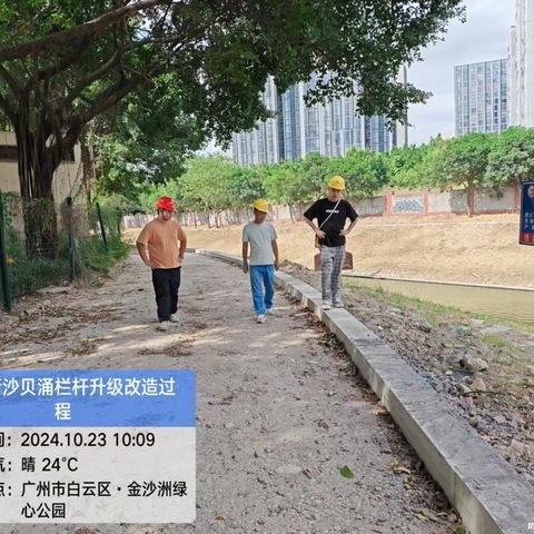 2024年10月23日金沙街河长办工作简报