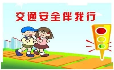 安岳县团结九年制学校五一安全告知书