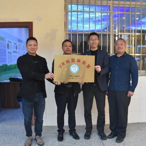 市地震局为大田县第四实验小学防震减灾科普馆授牌