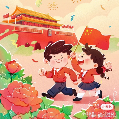 《童真爱国植于心  传统美德践于行》——小五班