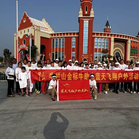 跟随蓝天飞翔户外攀登小华山鹿角寨