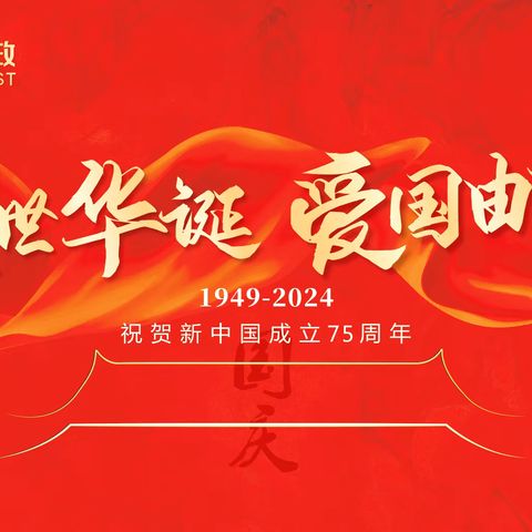 陕西邮政金融惠万家西安市“盛世华诞  爱国“邮”我”国庆节活动特辑（第七期）