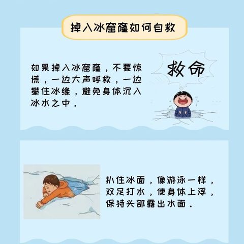 白山市实验小学春季防溺水安全提醒