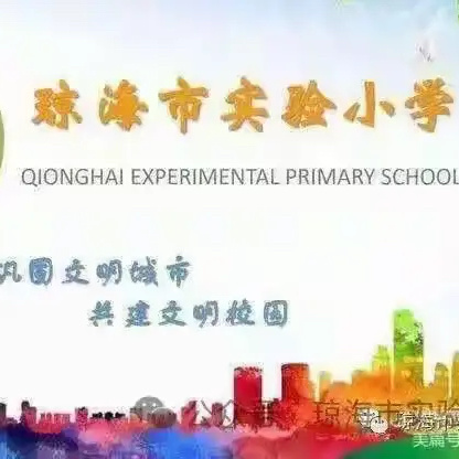 缤纷夏天，“音”你精彩——琼海市实验小学二年级音乐特色暑假实践作业