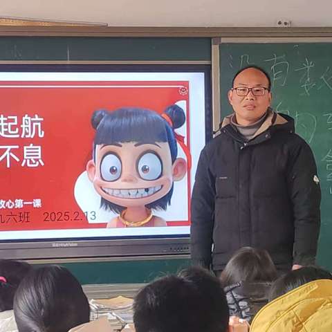 酂城镇初级中学上好开学第一课