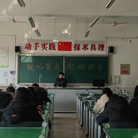 凝心聚力，教研相长————迁安四小科学组教研活动