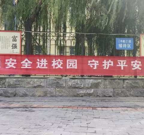 交通安全百日攻坚，共建出行平安之路。——广平县第一实验小学交通安全百日攻坚活动纪实