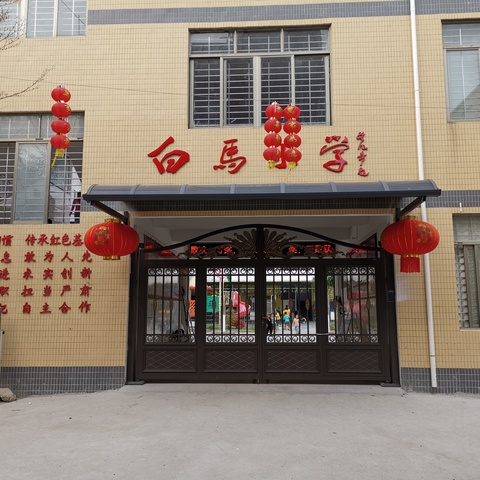 百年小学，英雄母校 （立此存照三）