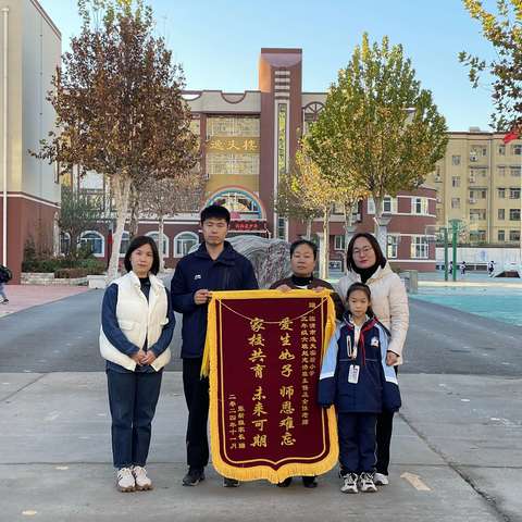 锦旗飞扬，感恩绵长——临清市逸夫实验小学本校三年级六班家长送锦旗