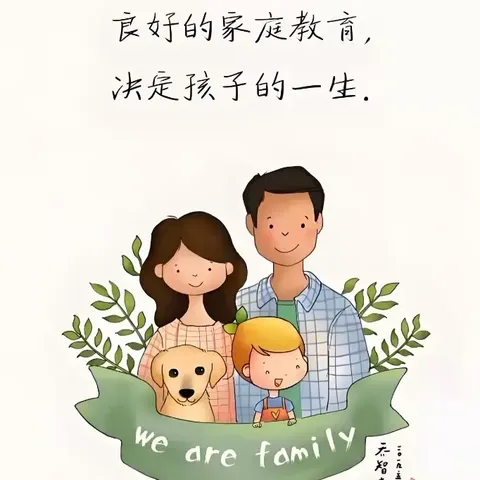做智慧家长，开启快乐生活！——三年级六班智慧家长风采