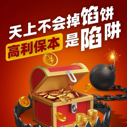 “防范非法金融，守住钱袋子”工行驻马店泌阳泌水支行在行动