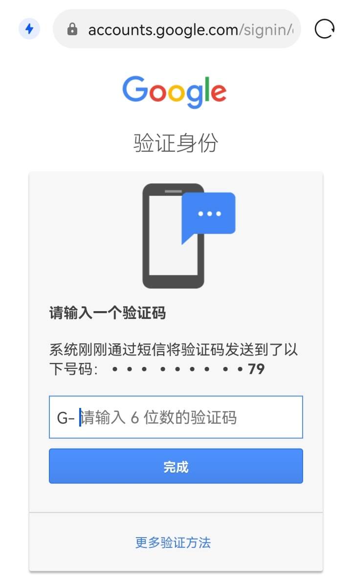 登陆谷歌账号检测出现异常活动，提示此号码已多次用于验证的原因深度解析