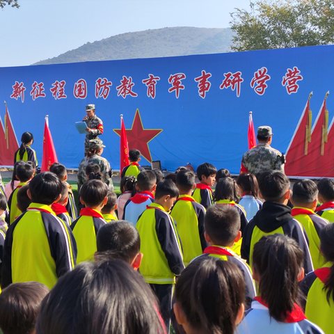 传承红色基因 强国复兴有我——白官屯镇白官屯中心小学国防教育研学活动纪实