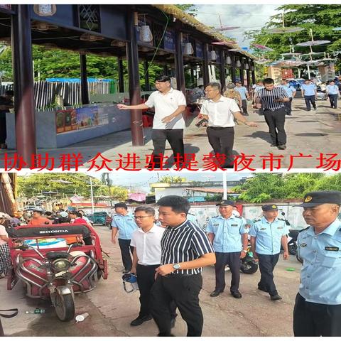 告别“马路市场”迎来“规范广场”｜提蒙乡以“疏导式”执法实现村容与繁荣“双赢”