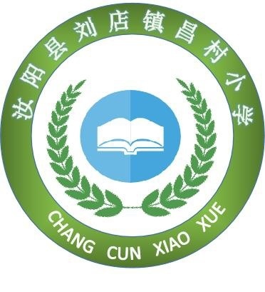 齐心协力共交流 听课评课促成长——刘店镇昌村小学数学听评课活动