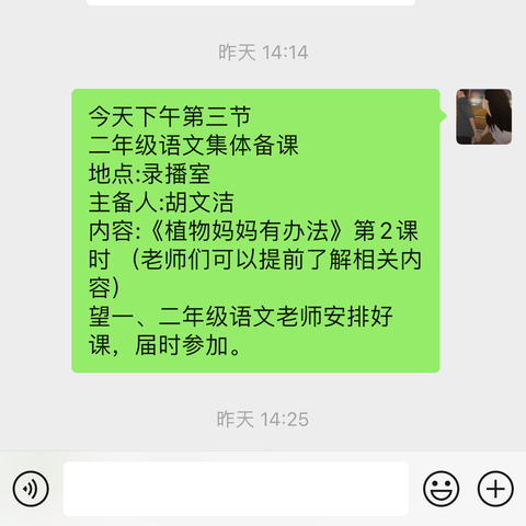 “聚”集体智慧    “备”高效课堂 ——郎中乡大赵寨中心小学语文集体备课展示纪实