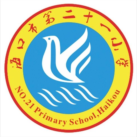 活动促成长，教研绽芳华——落实“椰城强师”三年行动方案2024年3月13日海口市第二十一小学校长公开课