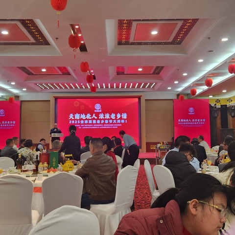 全诚优品数字赋能平台恭祝2025 全球莱芜老乡春节大拜年活动圆满成功