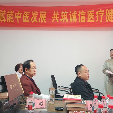 “传统文化赋能中医发展，共筑诚信医疗健康”讲座活动成功举办