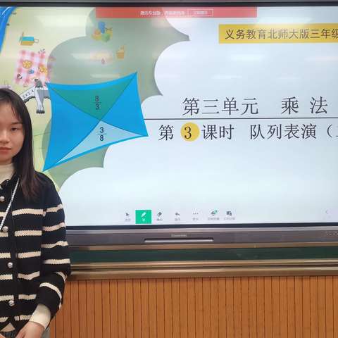 与“术”为伴，“竖”你最棒——亳州市第一小学数学组公开课