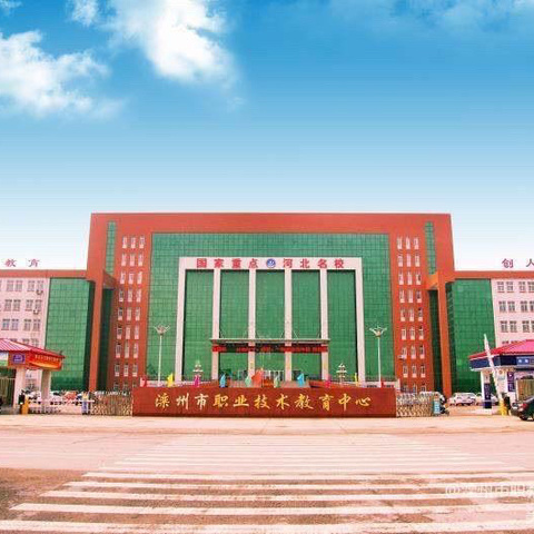 滦州市职教中心第一届“全员导师”论坛成功举办