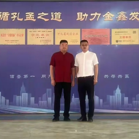 弘扬中医国粹 携手健康征程  —— 金鑫电控中医保健顾问聘任仪式圆满举行