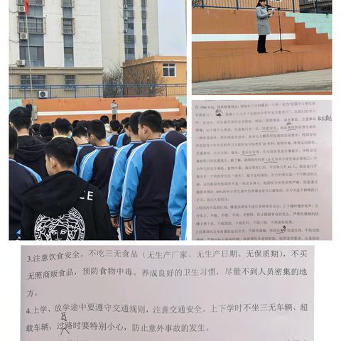 安全与我同行，法治伴我成长——丰润镇中学安全教育日活动纪实