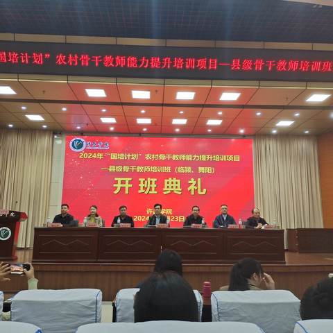 不负韶华育桃李，国培之路你我同行