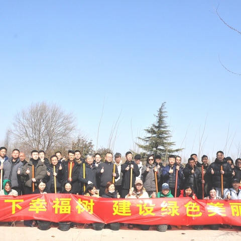 绿意盎然  共筑绿色未来——郑州市市政设施事务中心开展植树节活动纪实
