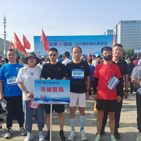 动起来   郑精彩 ---郑州市市政设施事务中心组织职工代表局参加市直机关健步跑活动掠影