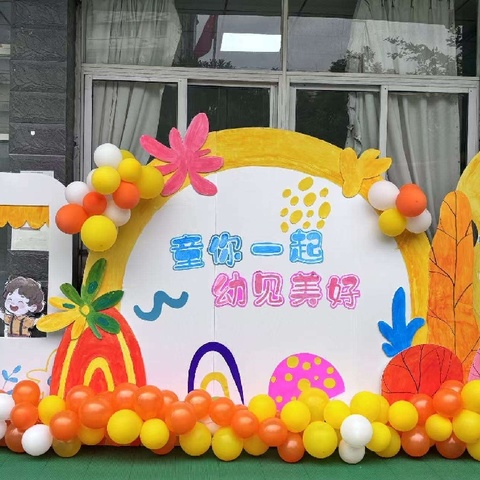 “童”你一起 “幼”见美好——佳宝幼儿园半日开放活动