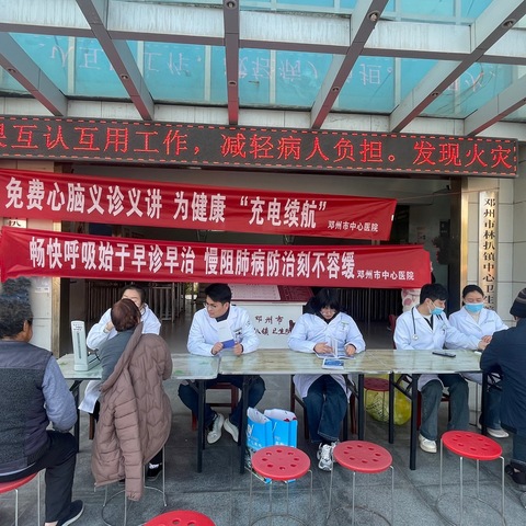 春季心脑呼吸义诊行，为健康“充电续航”-邓州市中心医院开展春季系列义诊活动