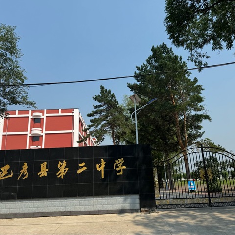 “弘扬法治精神，构建和谐校园”——巴彦二中开展法制宣讲进校园活动