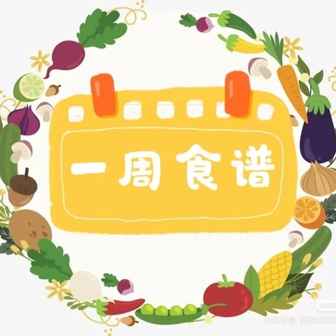 “食”光不负，“幼”人心——圣佛镇第一幼儿园一周食谱