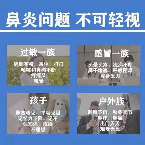 春天的烦恼——过敏性鼻炎