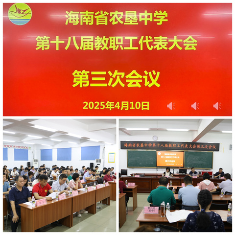 民主决策凝聚共识 群策群力共促发展