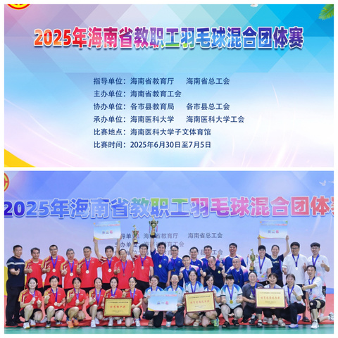 农垦中学羽坛折桂，续写辉煌荣耀篇章