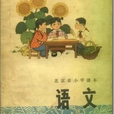 《第四小学六（2）班》