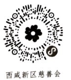 昆明路社区慈善募捐活动倡议书