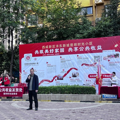 社区党建引领 业委会持续发力   40 万公共收益惠及千户业主